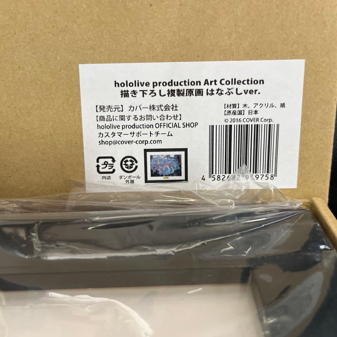 ホロライブ 描き下ろし複製原画 はなぶしver. こぼ＆ぐら - メルカリ