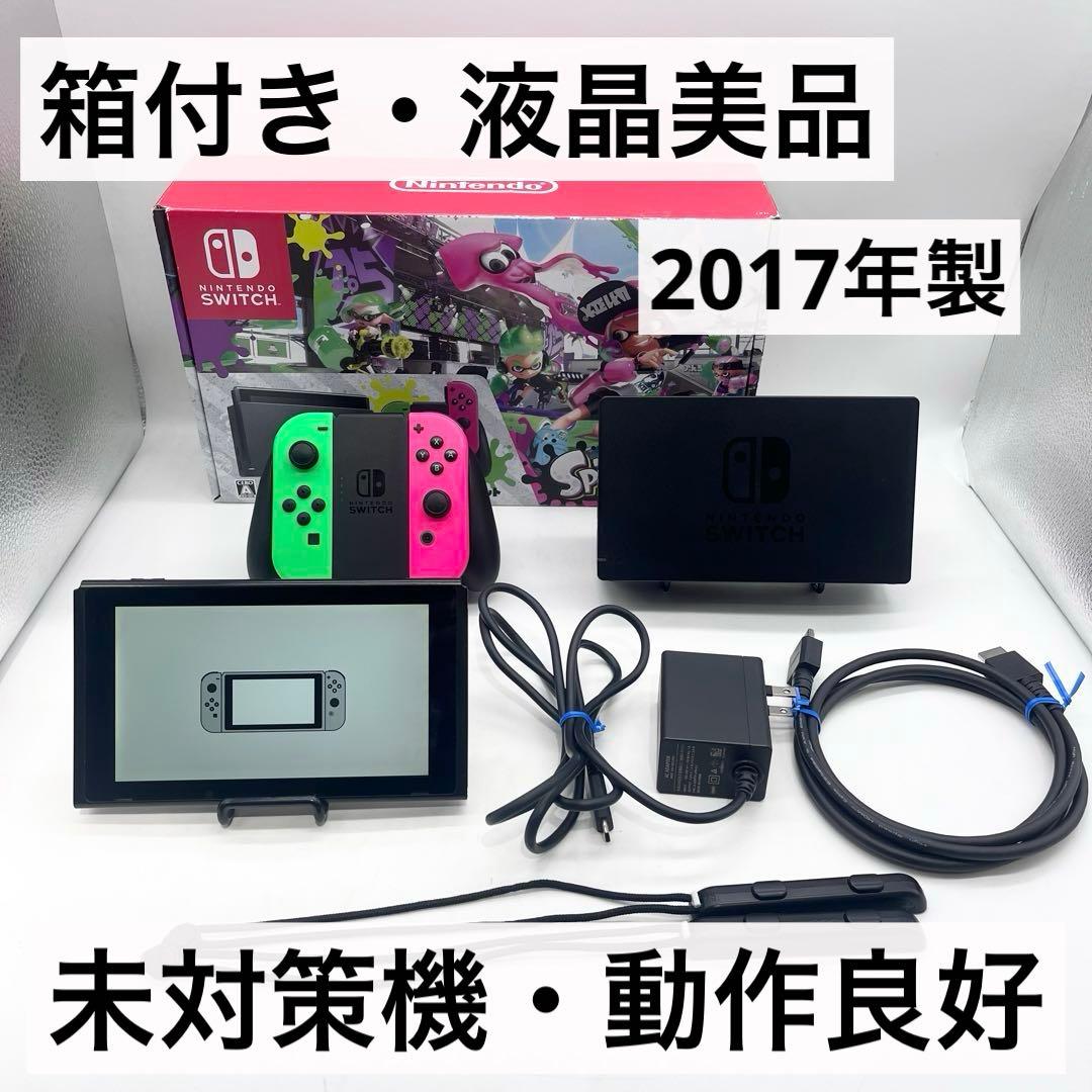 【箱付き・液晶美品】Nintendo Switch スプラトゥーン本体 未対策機 ゲオ公式通販サイト/ゲオオンラインストア【中古・箱説あり・付属品