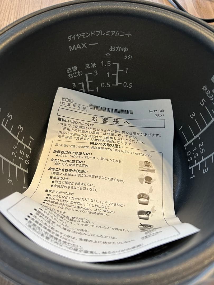 釜新品！Panasonic SR-VSX101 炊飯器 3.2L