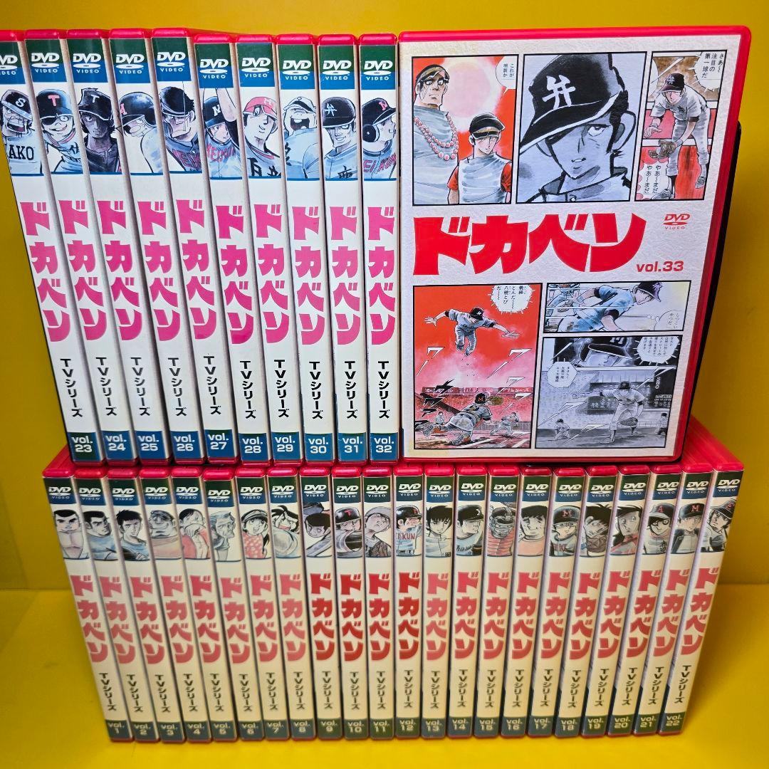 新品ケース交換済み　ドカベン 全33巻 DVD Amazon.co.jp: ドカベン [レンタル落ち] （全33巻） [マーケット