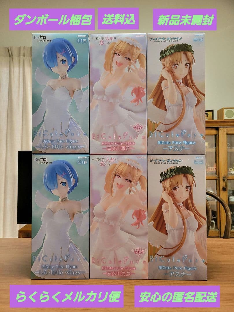 BiCutePureFigure喜多川海夢·アスナ·レム 計6体セット新品未開封 BiCute Pure Figure【3個セット】レム /喜多川海夢/アスナ - メルカリ