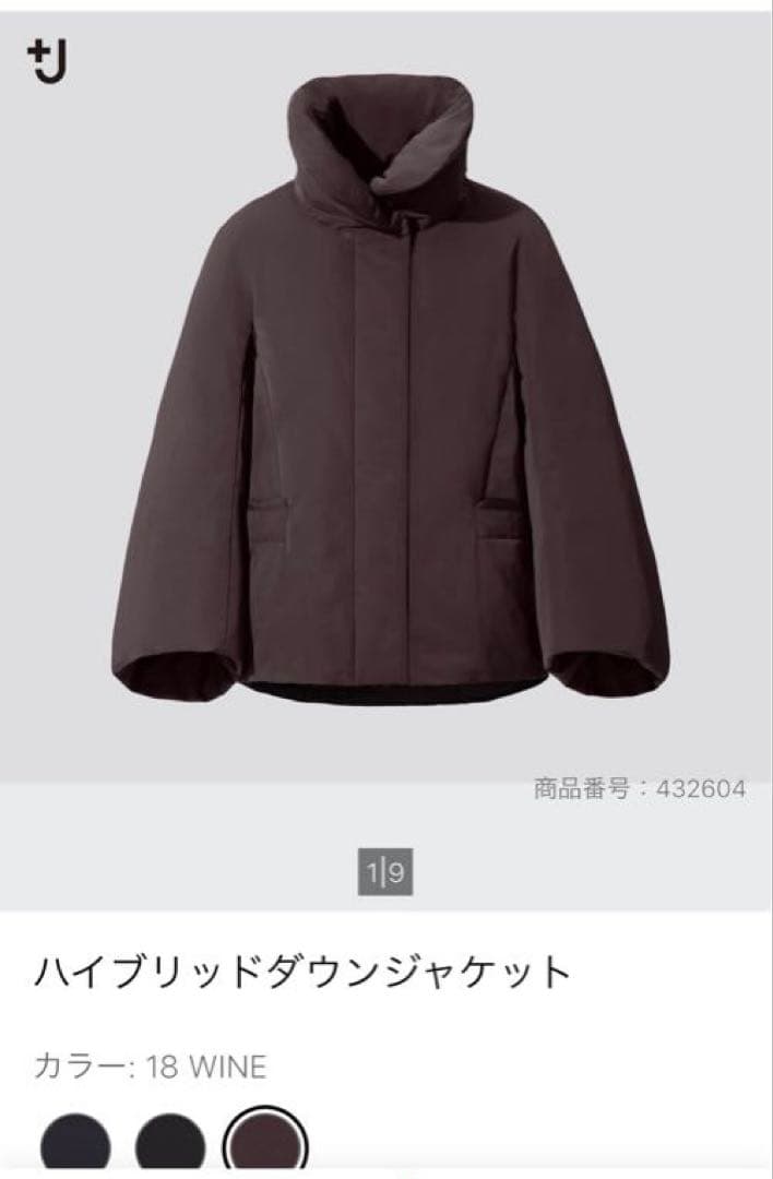 ユニクロ +J ハイブリッドダウンジャケット M ワイン ボルドー ダウン