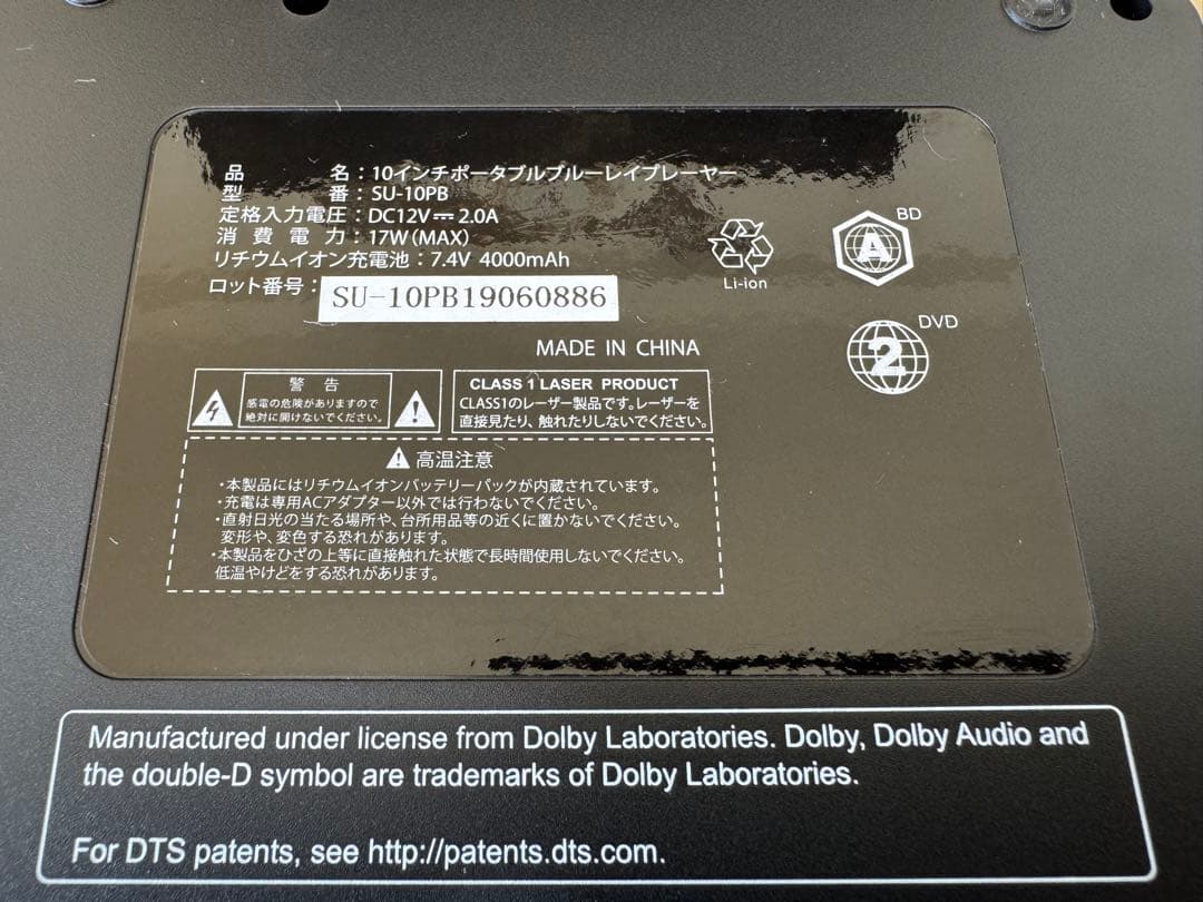 10インチ ポータブルブルーレイプレーヤー