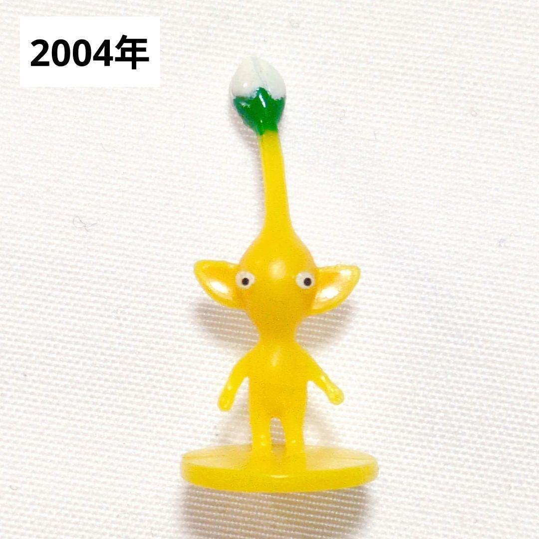 2004年製 ピクミン2 Pikmin フィギュア 黄色 フィギュアコレクション