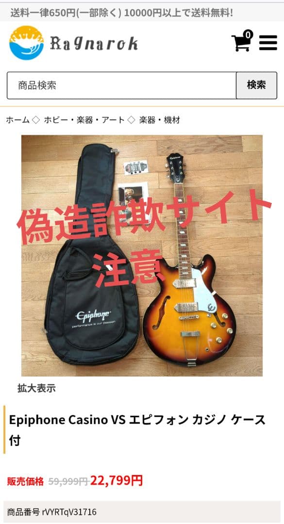 Epiphone Casino VS エピフォン カジノ ケース付 - メルカリ