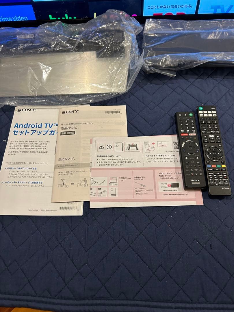 BRAVIA KJ-55X8500D 2017年製