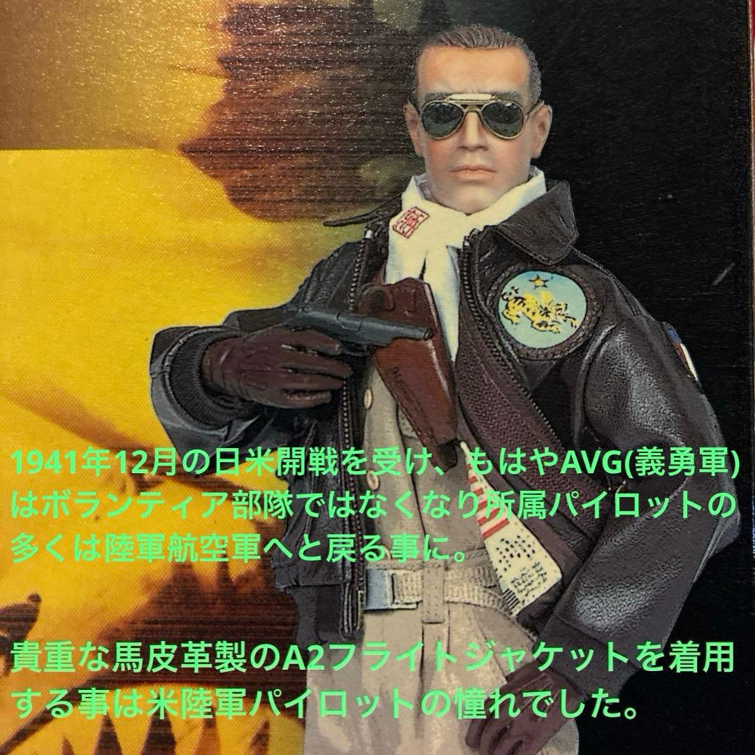 ドラゴンモデルズ　米国義勇軍フライングタイガーズ　エース・パイロット“ベン\"