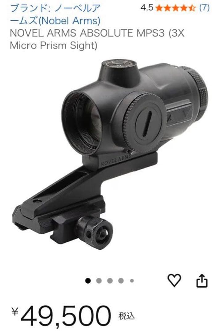 ノーベルアームズ プリズムサイト ABSOLUTE MPS3 （3X Micro Prism