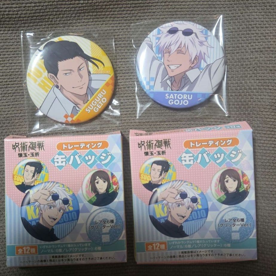 呪術廻戦 懐玉・玉折 トレーディング缶バッジ 五条悟・夏油傑 - メルカリ