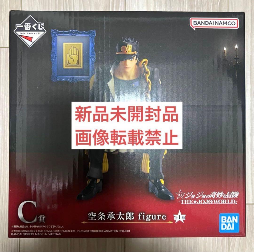 一番くじ ジョジョの奇妙な冒険 フィギュアC賞 空条承太郎 Amazon.co.jp: 一番くじ ジョジョの奇妙な冒険 JOJO'S ASSEMBLE C賞 空