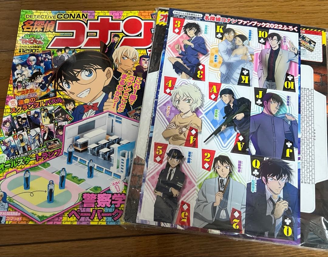 名探偵コナンファンブック2022 てれびくん5月号増刊 ハロウィンの花嫁
