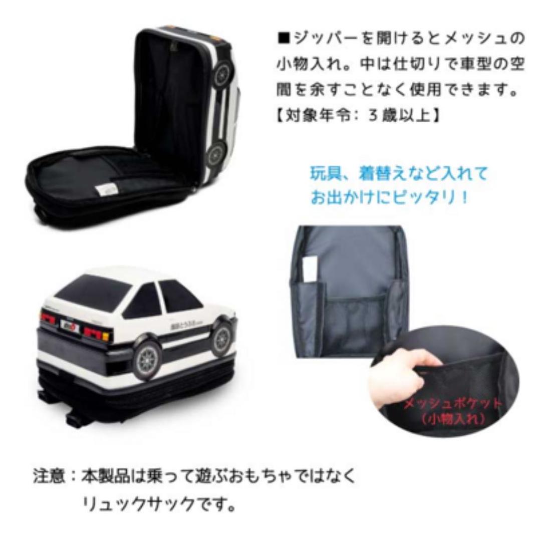 新品未開封 イニシャルD 頭文字D デザイン 子供用バッグ リュック