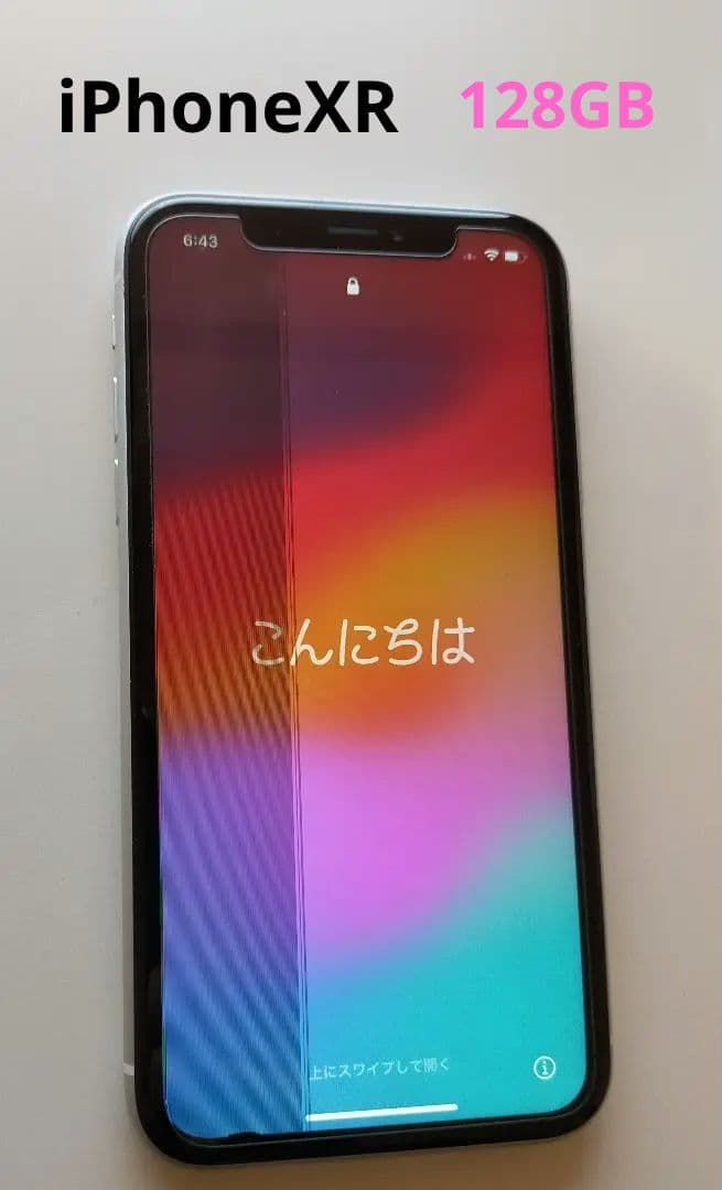 iPhoneXR 128GB SIMフリー 初期化済み