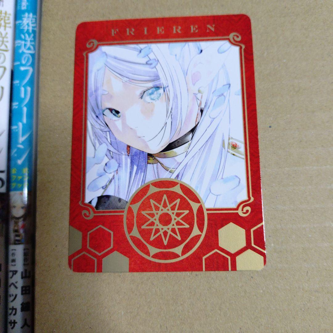 葬送のフリーレン 全巻セット（一部特装版）＋ファンブック - メルカリ