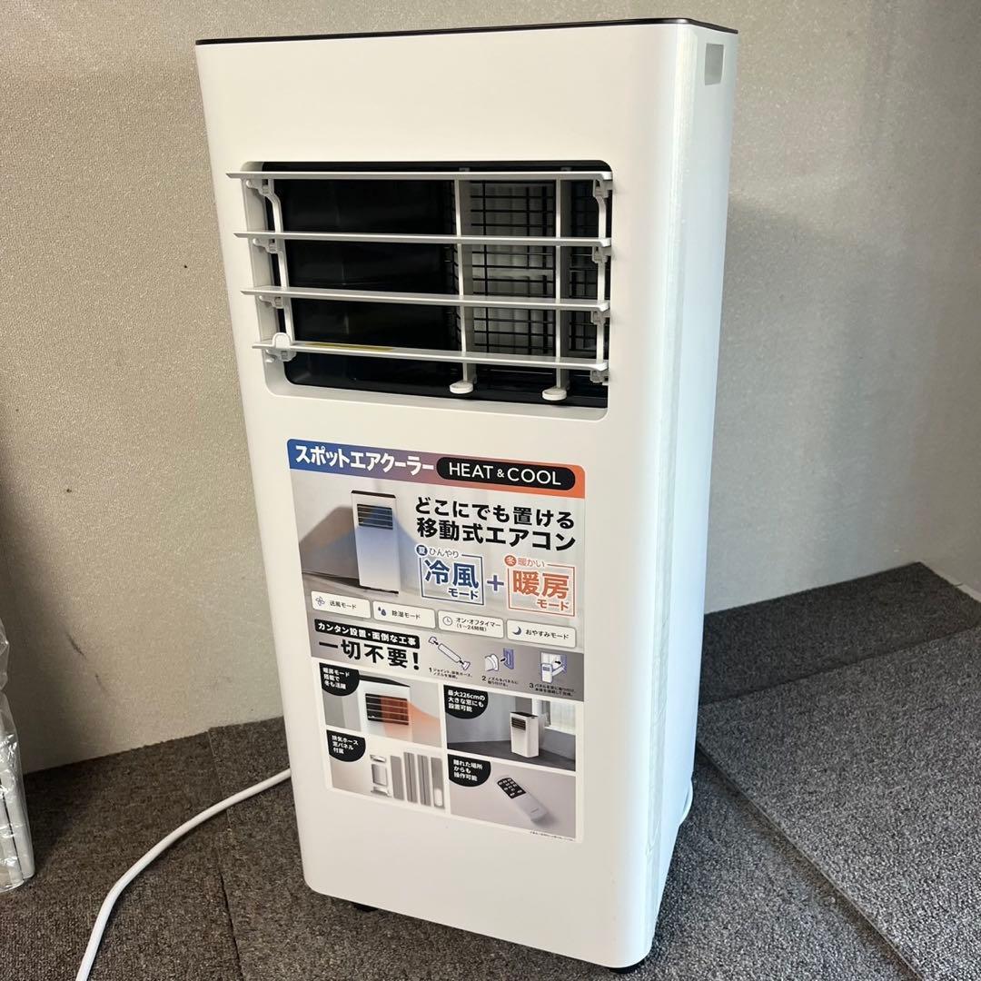 A61最新型✨ スポットエアクーラー ヒート&クール 暖房機能搭載 新生活応援！