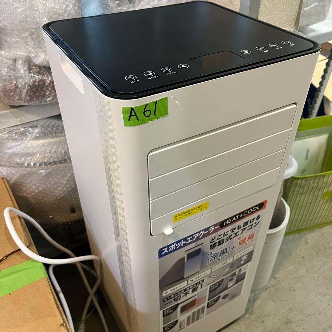 A61最新型✨ スポットエアクーラー ヒート&クール 暖房機能搭載 新生活応援！