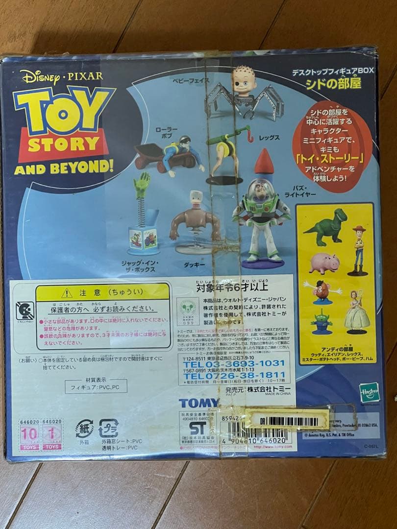 トイストーリー シドの部屋 - メルカリ