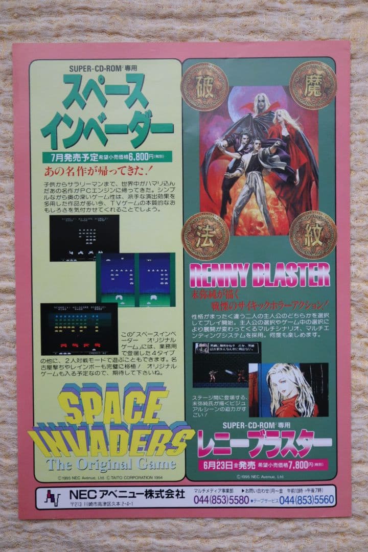 あすか120％ マキシマ BURNING Fest. レニーブラスター Z1224