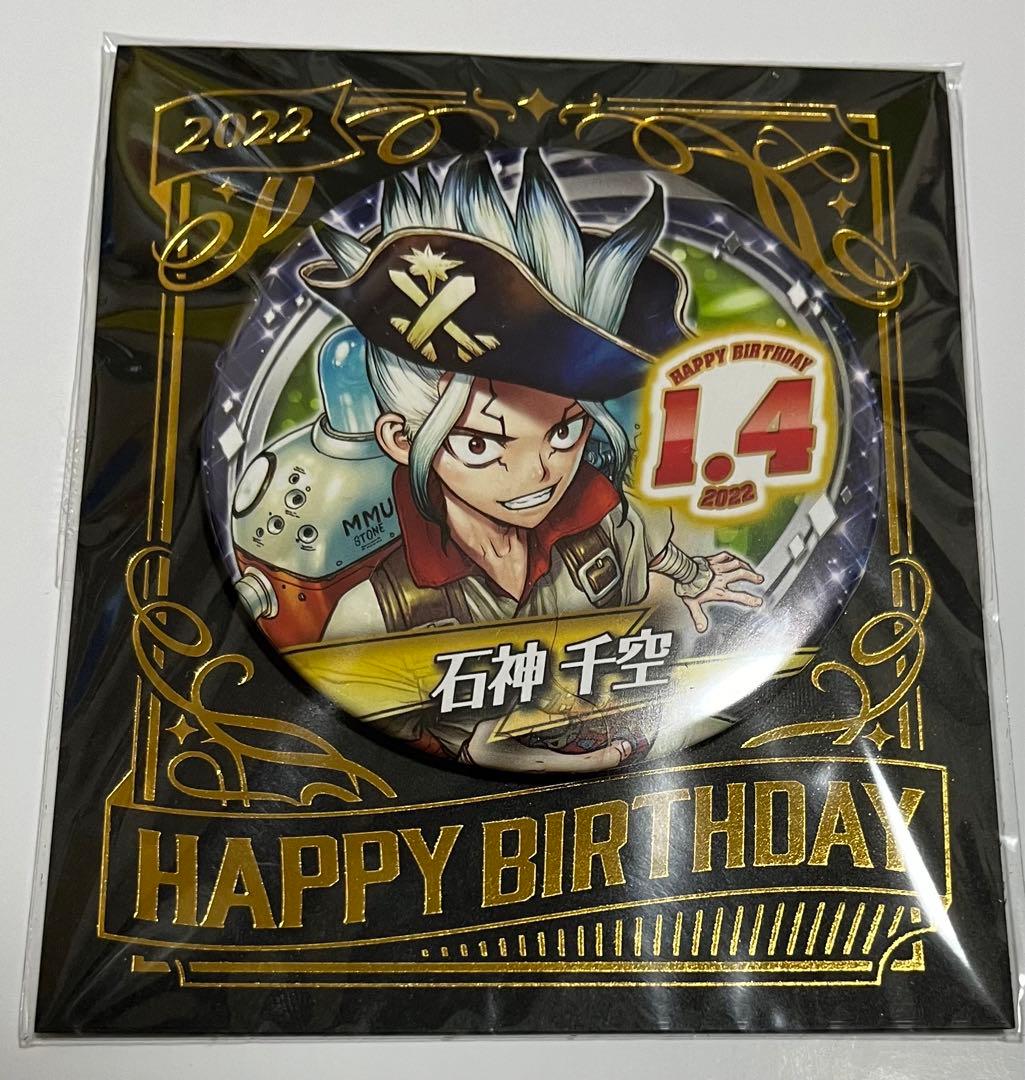 Dr.stone 石神千空 ジャンプショップ バースデー缶バッジ ポストカード