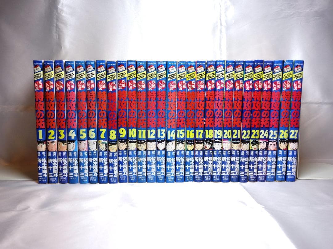 疾風伝説 特攻の拓 全27巻 所十三 ぶっこみ 疾風伝説特攻の拓 新装版 全27巻完結セット [マーケットプレイス