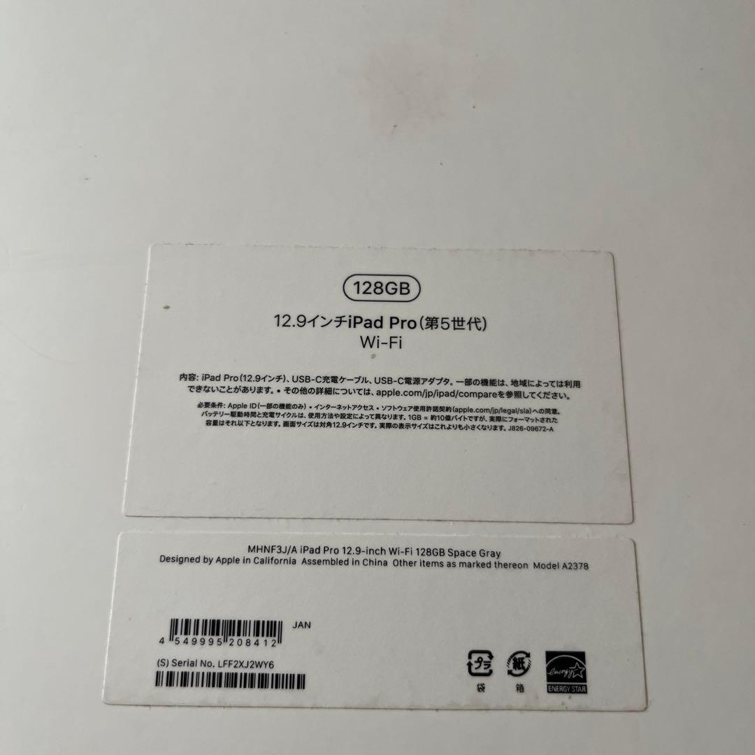 12.9インチ　iPad Pro（第5世代） WI-FI
