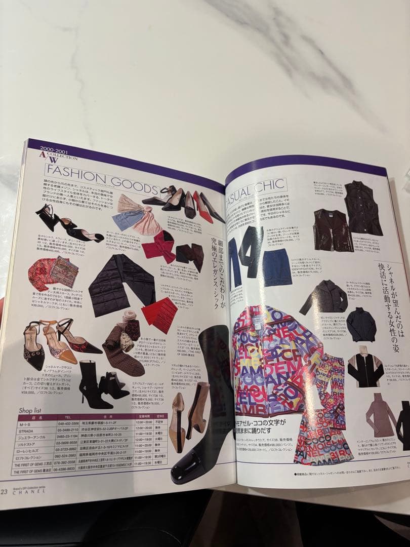 CHANEL 2000年11月号 雑誌