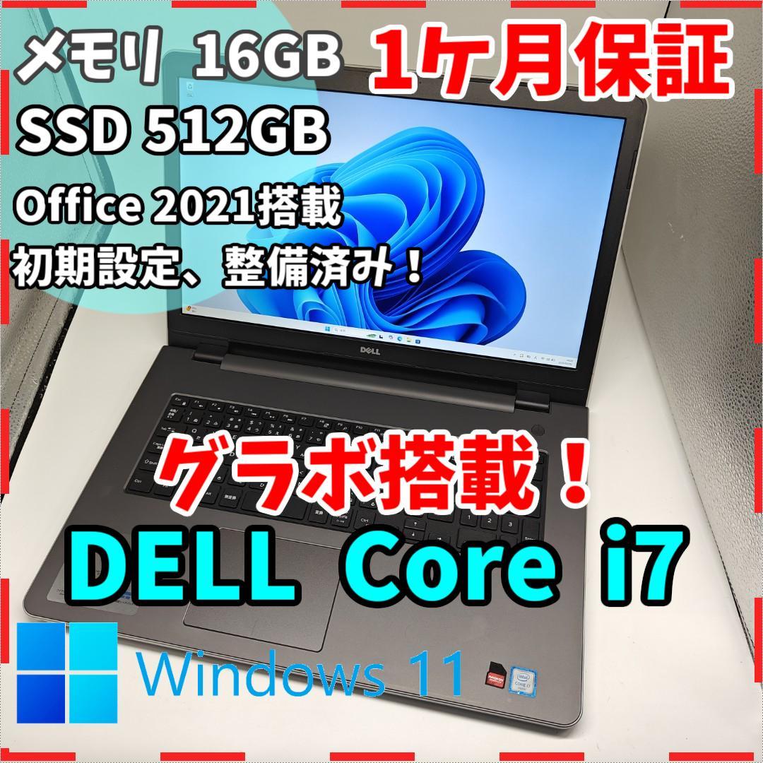 【DELL】高速i7 SSD512GB 16GB 17.3型 グレー ノートPC 楽天市場】dell ノートパソコン（画面サイズ（PC等）17 ～ 19インチ