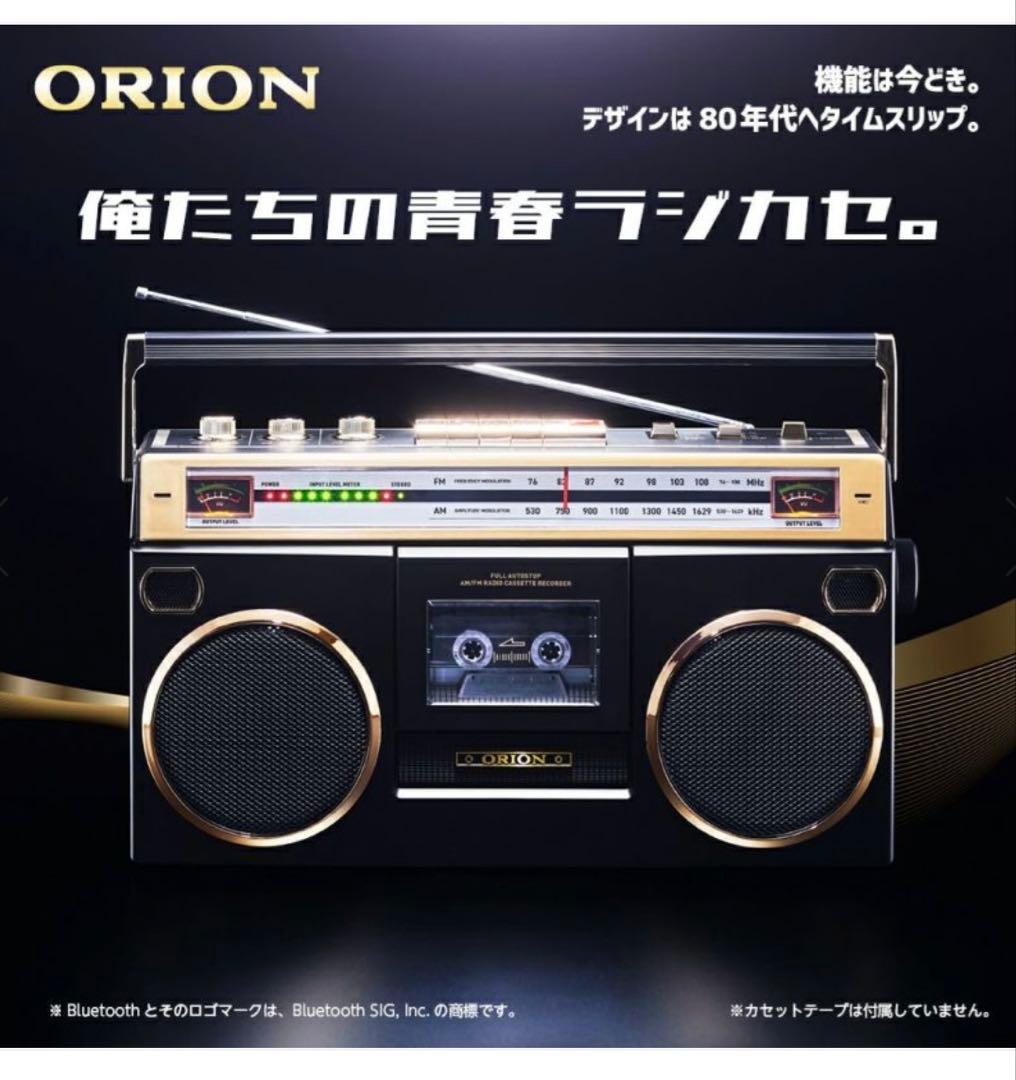 ORION SCR-B7 Bluetooth対応ステレオラジカセ