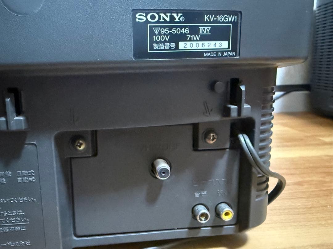 【美品】SONY Trinitron 16型 ブラウン管テレビ ゲームモード機能