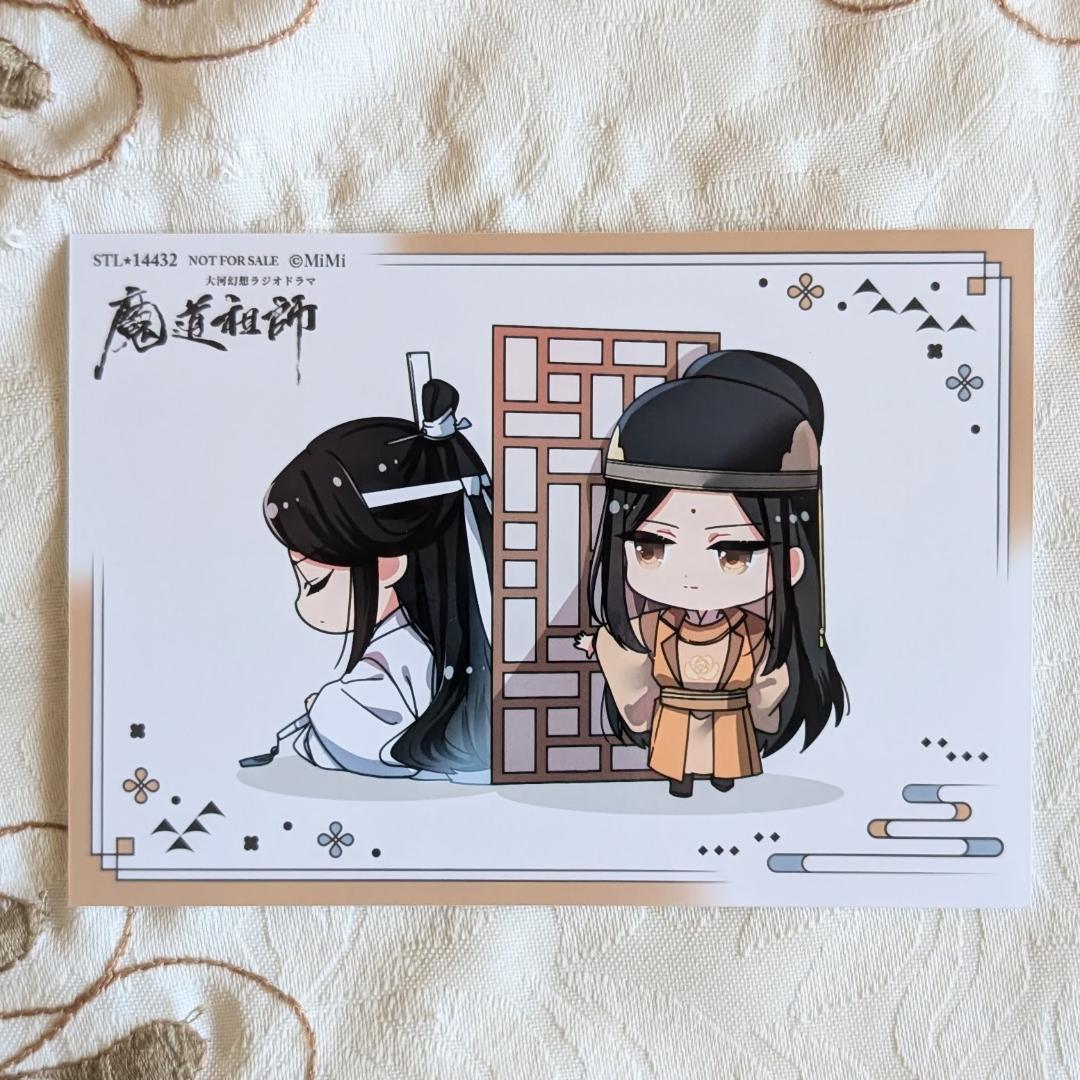 魔道祖師ラジドラ第三期後編セット 公式茶屋限定盤 ステラ ヴィレバン