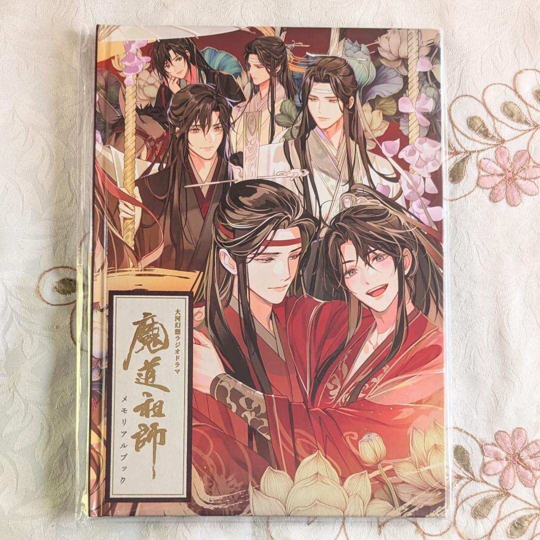 魔道祖師ラジドラ第三期後編セット 公式茶屋限定盤 ステラ ヴィレバン