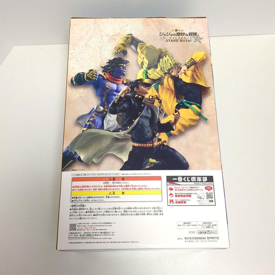 B賞 スタープラチナ 一番くじ ジョジョの奇妙な冒険 スターダスト