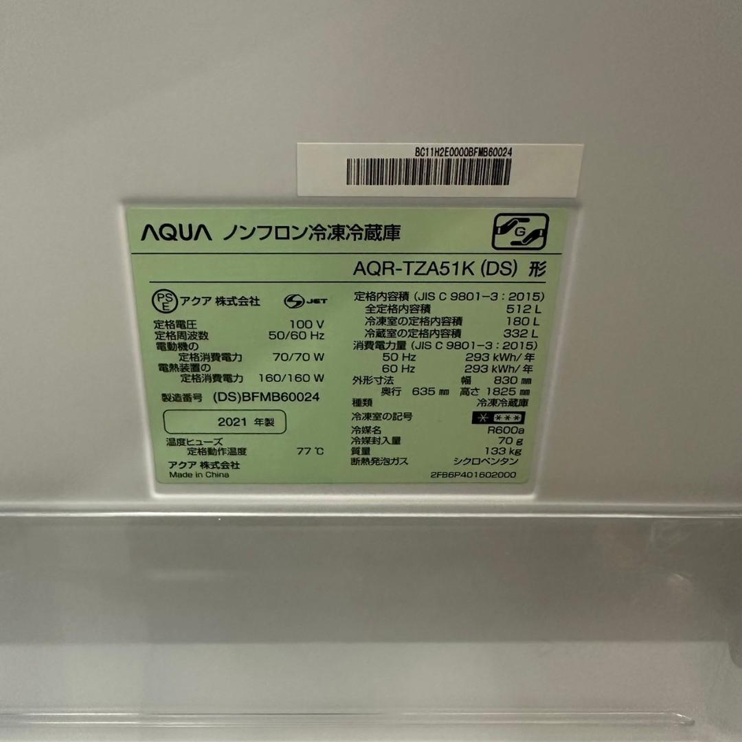アクア ノンフロン冷凍冷蔵庫 AQR-TZA51K 2021年製 Y0301