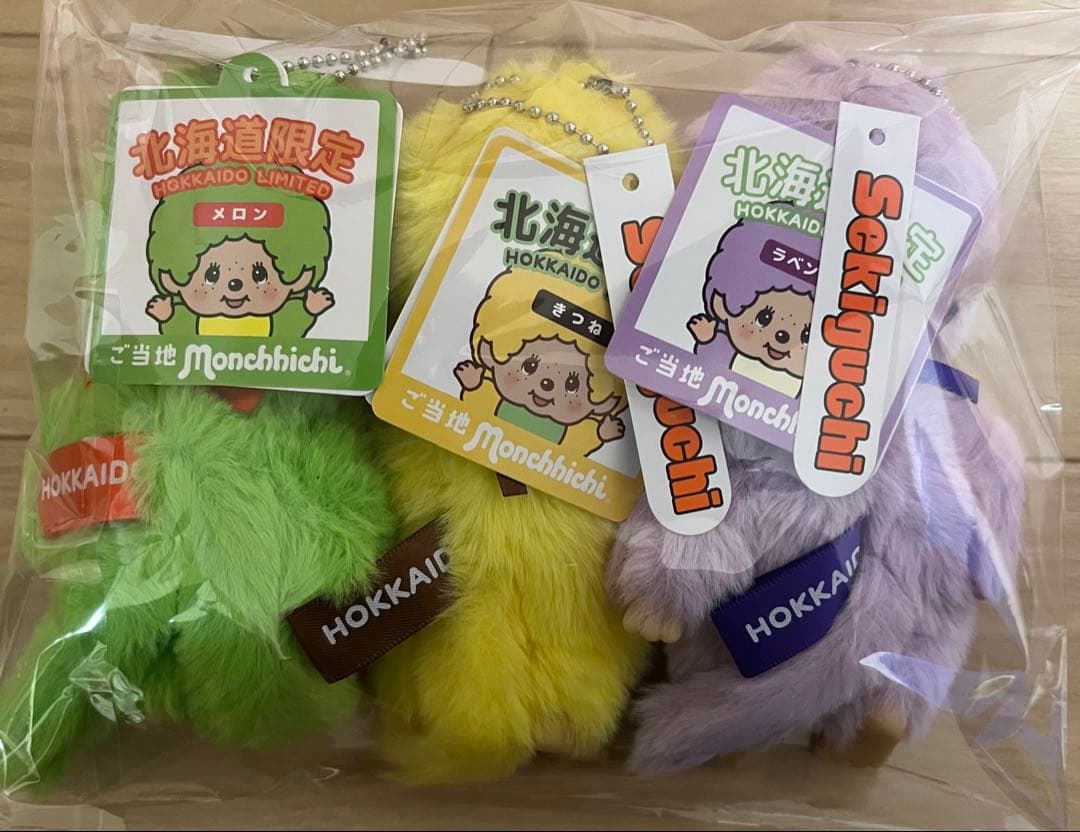週末SALE】北海道限定 モンチッチ メロン きつね ラベンダー - メルカリ