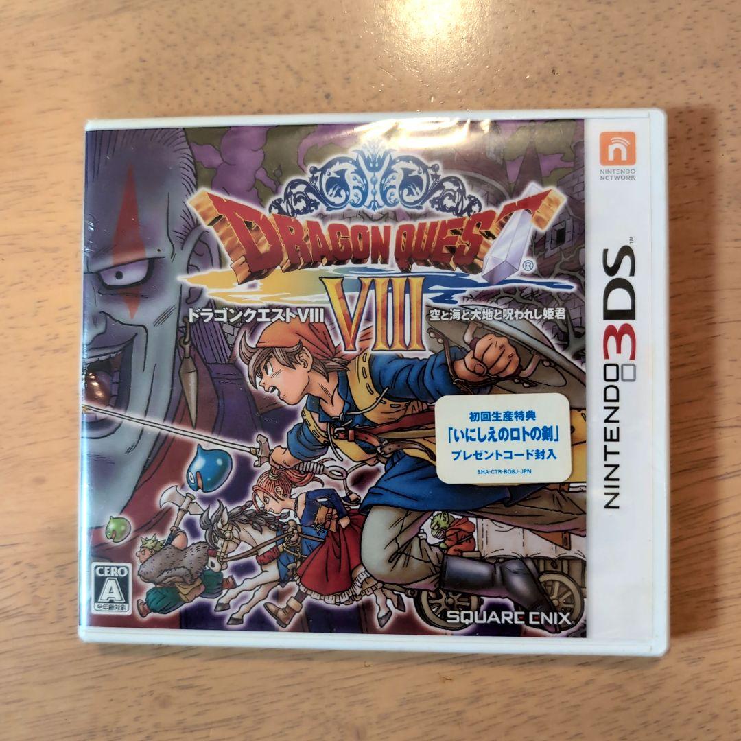 ドラゴンクエストVIII ニンテンドー3DS版【シュリンク付　初回生産特典】 Amazon | 3DS ドラゴンクエストVIII 空と海と大地と呪われし姫君【初回