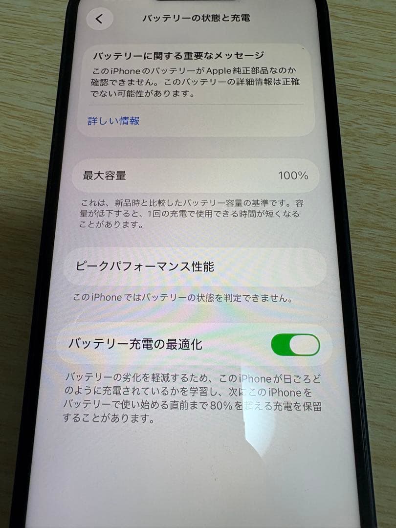 【最終値下げ！】iPhone 14 256GB simフリー　ミッドナイト