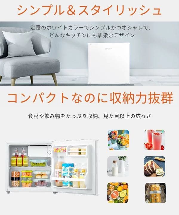 冷蔵庫 1ドア冷蔵庫 45L 右開き