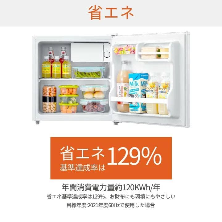 冷蔵庫 1ドア冷蔵庫 45L 右開き