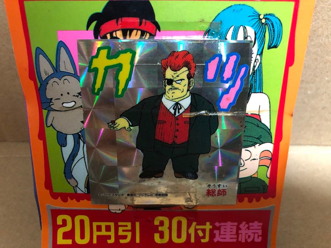 1986年 ドラゴンボール 透明エンビフィルムシール束 引き物 アマダ
