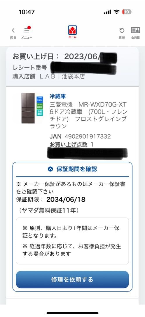 【送料込 】保証有2023年製 三菱 MITSUBISHI MR-WXD70G