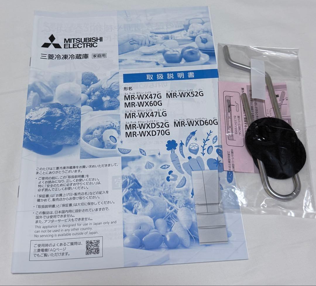 【送料込 】保証有2023年製 三菱 MITSUBISHI MR-WXD70G