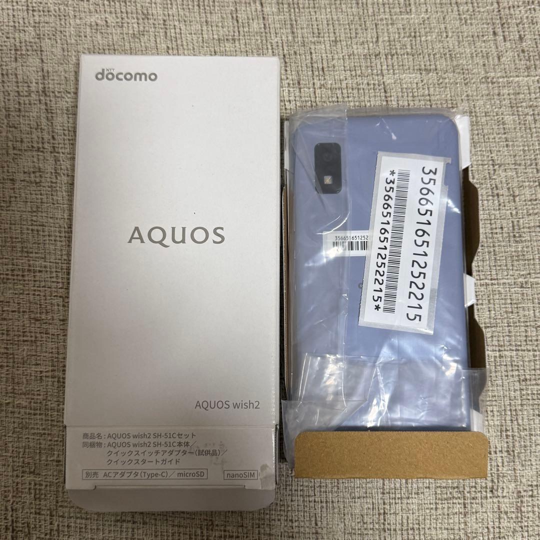 【新品未使用】 docomo AQUOS wish2 SH-51C ブルー 楽天市場】【未使用】SH-51C AQUOS wish2 ブルー SIMフリー 本体