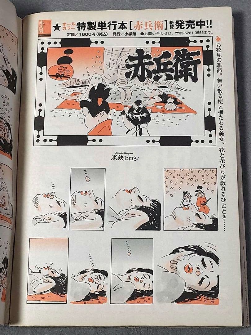 ビッグコミックオリジナル2017年7号『MASTERキートンReマスター』新