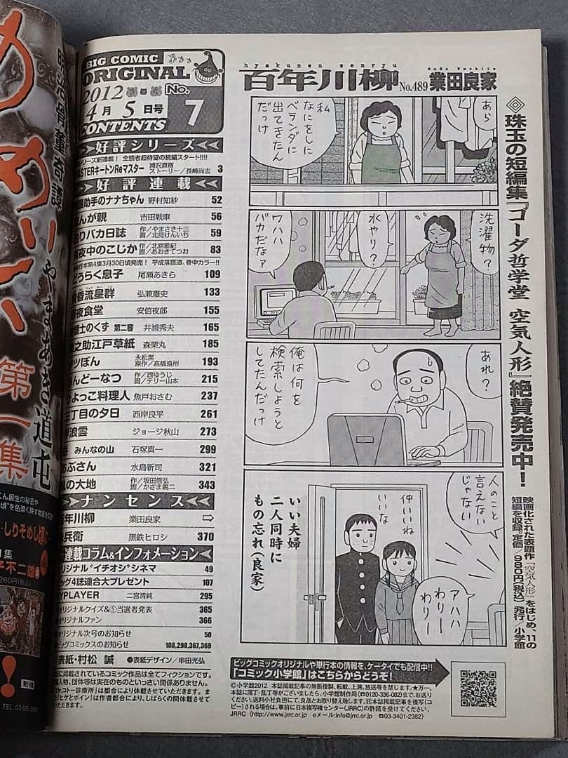 ビッグコミックオリジナル2017年7号『MASTERキートンReマスター』新