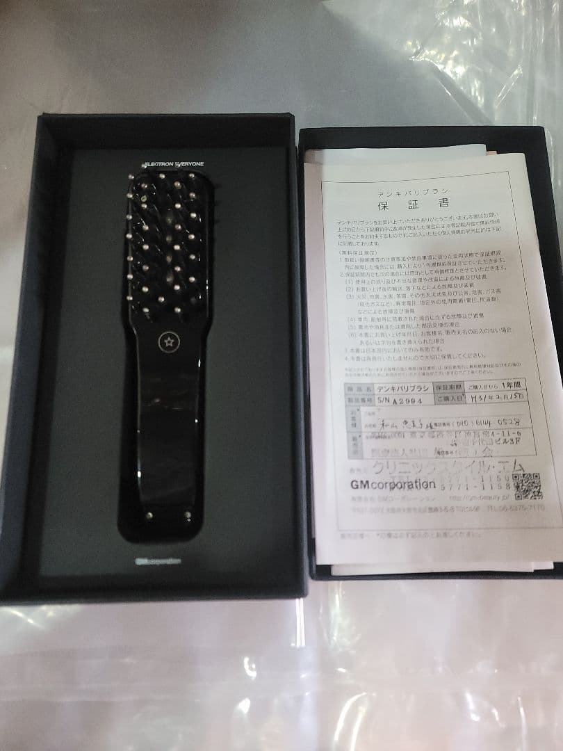 ELECTRIC BARI BRUSH 電気バリブラシ デンキバリブラシ ELECTRIC BARI BRUSH - オーガニック＆ビューティー