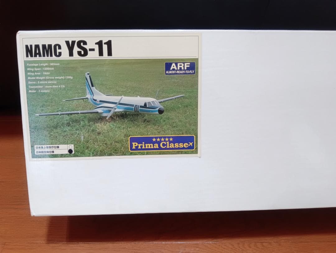 NAMC　YS-11 ARFキット 未組立 inibuildsmicrosoft-namc-ys-