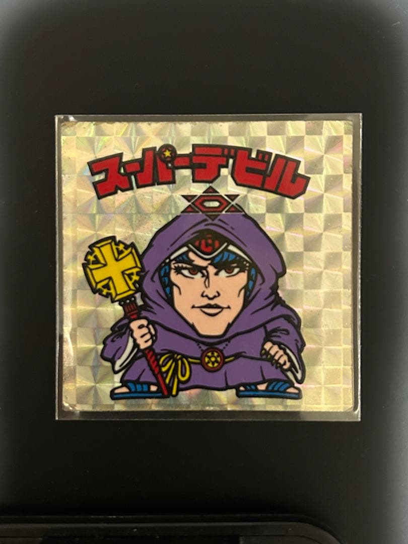 ビックリマン スーパーデビル 偽神 - メルカリ