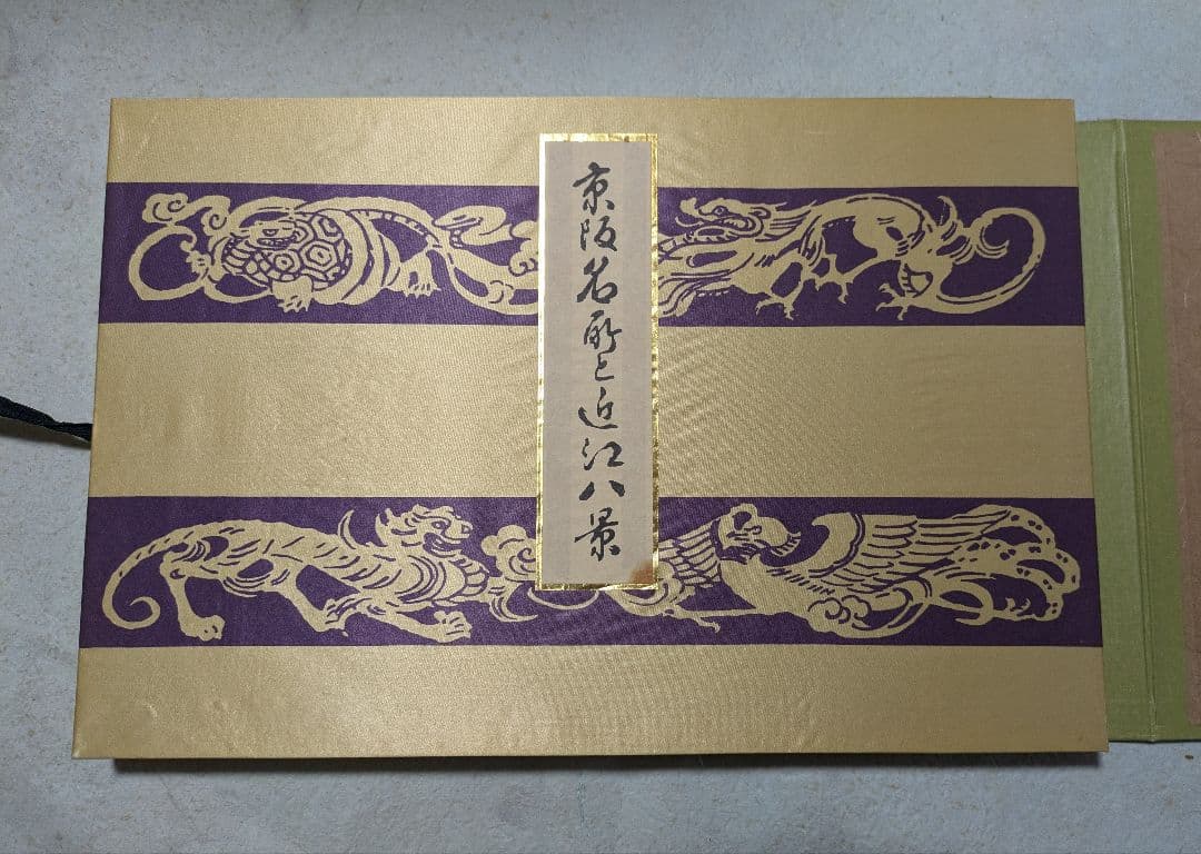 京阪名所と近江八景図 近江の名所と近江八景 | 滋賀ガイド！