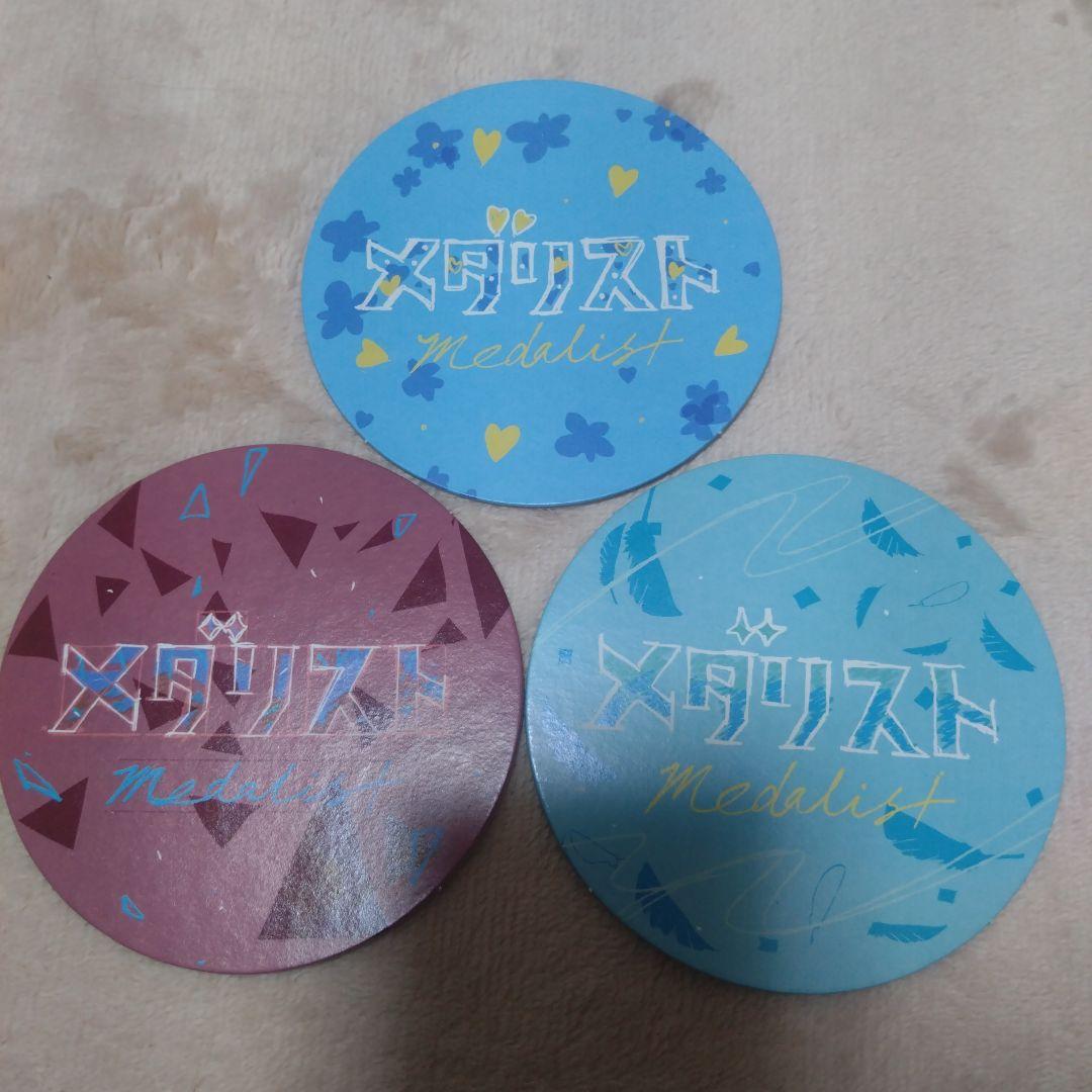メダリスト 特典コースター3点セット - メルカリ