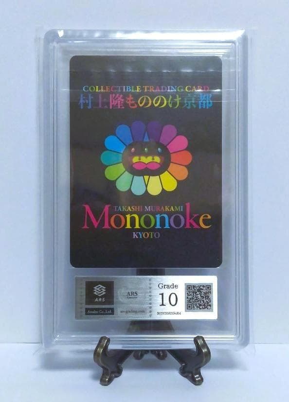 鑑定書付【ARS10】 陰陽師 安倍晴明 UR 村上隆 もののけ京都 日本語版